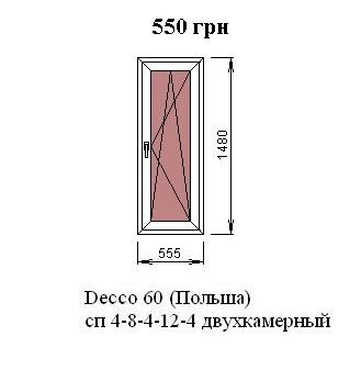 Окно 555*1480 с 2-х камерным СП 550 грн