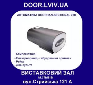 Автоматика DoorHan серії Sectional-750